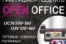 Open Office, посвященный новым рулонным УФ-принтерам Mimaki