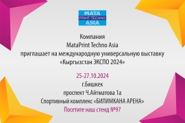 Международная выставка «Кыргызстан ЭКСПО 2024»