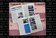 Инвестируй в будущее!