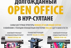 Долгожданный Open Office в столице