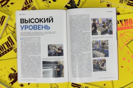 Высокий уровень