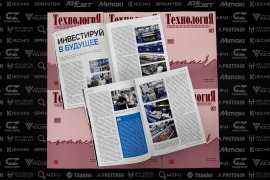 Инвестируй в будущее!