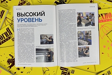 Высокий уровень