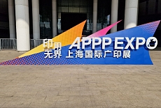 MataPrint Techno на APPPEXPO 2025: крупнейшая выставка индустрии печати и рекламы