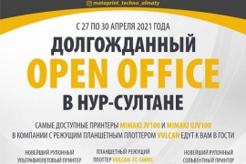 Долгожданный Open Office в столице